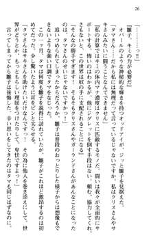 借金お嬢クリス3 令嬢はいかにして42兆円を返済したか？, 日本語