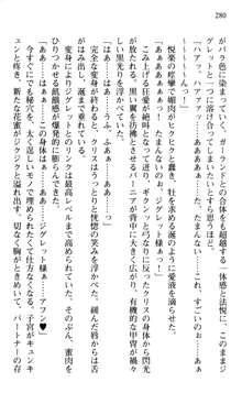 借金お嬢クリス3 令嬢はいかにして42兆円を返済したか？, 日本語