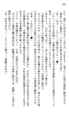 借金お嬢クリス3 令嬢はいかにして42兆円を返済したか？, 日本語