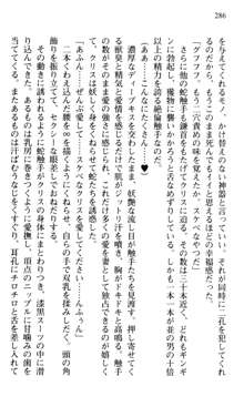 借金お嬢クリス3 令嬢はいかにして42兆円を返済したか？, 日本語