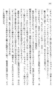 借金お嬢クリス3 令嬢はいかにして42兆円を返済したか？, 日本語