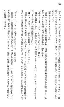 借金お嬢クリス3 令嬢はいかにして42兆円を返済したか？, 日本語