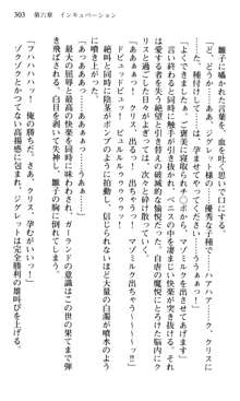 借金お嬢クリス3 令嬢はいかにして42兆円を返済したか？, 日本語