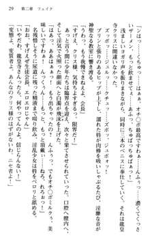 借金お嬢クリス3 令嬢はいかにして42兆円を返済したか？, 日本語