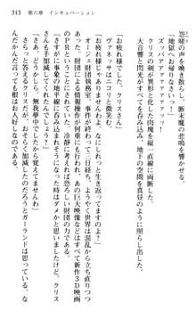 借金お嬢クリス3 令嬢はいかにして42兆円を返済したか？, 日本語