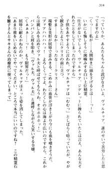 借金お嬢クリス3 令嬢はいかにして42兆円を返済したか？, 日本語