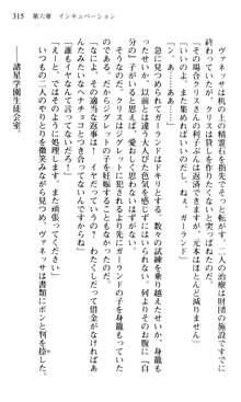 借金お嬢クリス3 令嬢はいかにして42兆円を返済したか？, 日本語