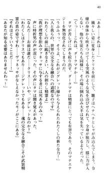 借金お嬢クリス3 令嬢はいかにして42兆円を返済したか？, 日本語