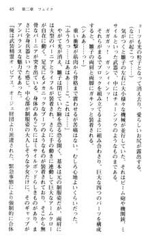 借金お嬢クリス3 令嬢はいかにして42兆円を返済したか？, 日本語