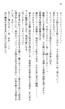 借金お嬢クリス3 令嬢はいかにして42兆円を返済したか？, 日本語