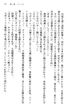 借金お嬢クリス3 令嬢はいかにして42兆円を返済したか？, 日本語