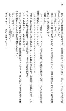 借金お嬢クリス3 令嬢はいかにして42兆円を返済したか？, 日本語