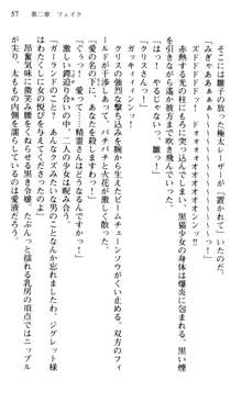 借金お嬢クリス3 令嬢はいかにして42兆円を返済したか？, 日本語