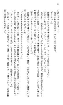 借金お嬢クリス3 令嬢はいかにして42兆円を返済したか？, 日本語