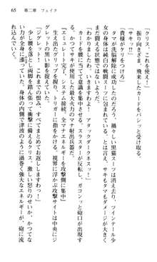 借金お嬢クリス3 令嬢はいかにして42兆円を返済したか？, 日本語