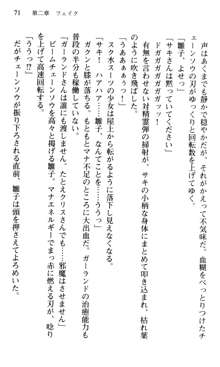 借金お嬢クリス3 令嬢はいかにして42兆円を返済したか？, 日本語