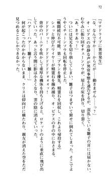 借金お嬢クリス3 令嬢はいかにして42兆円を返済したか？, 日本語