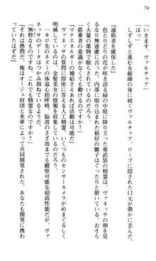 借金お嬢クリス3 令嬢はいかにして42兆円を返済したか？, 日本語