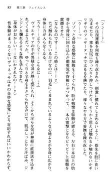 借金お嬢クリス3 令嬢はいかにして42兆円を返済したか？, 日本語