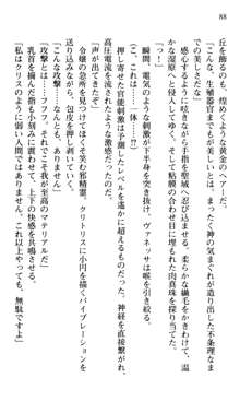 借金お嬢クリス3 令嬢はいかにして42兆円を返済したか？, 日本語