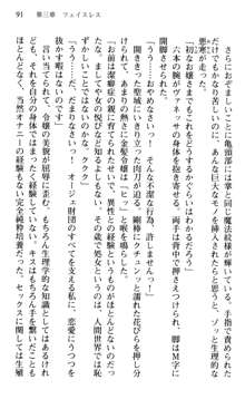 借金お嬢クリス3 令嬢はいかにして42兆円を返済したか？, 日本語