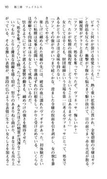 借金お嬢クリス3 令嬢はいかにして42兆円を返済したか？, 日本語