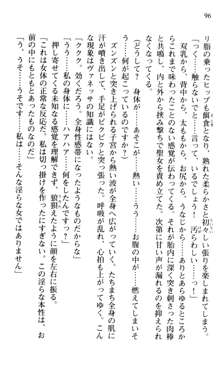 借金お嬢クリス3 令嬢はいかにして42兆円を返済したか？, 日本語