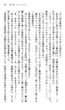 借金お嬢クリス3 令嬢はいかにして42兆円を返済したか？, 日本語