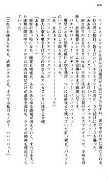 借金お嬢クリス2 42兆円踏み倒してやりますわ, 日本語