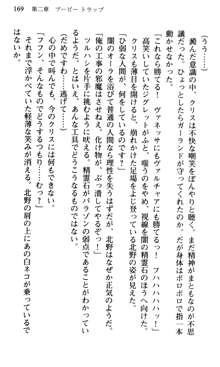 借金お嬢クリス2 42兆円踏み倒してやりますわ, 日本語