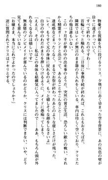 借金お嬢クリス2 42兆円踏み倒してやりますわ, 日本語