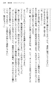 借金お嬢クリス2 42兆円踏み倒してやりますわ, 日本語