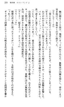 借金お嬢クリス2 42兆円踏み倒してやりますわ, 日本語