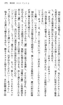 借金お嬢クリス2 42兆円踏み倒してやりますわ, 日本語