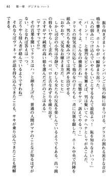 借金お嬢クリス2 42兆円踏み倒してやりますわ, 日本語