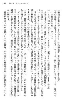 借金お嬢クリス2 42兆円踏み倒してやりますわ, 日本語