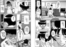 Hahaoya Shikkaku - Watashi to Musuko no Mesu Buta Netorare Fukushuugeki Ch. 1-2, 中文