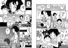 Hahaoya Shikkaku - Watashi to Musuko no Mesu Buta Netorare Fukushuugeki Ch. 1-2, 中文