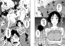 Hahaoya Shikkaku - Watashi to Musuko no Mesu Buta Netorare Fukushuugeki Ch. 1-2, 中文