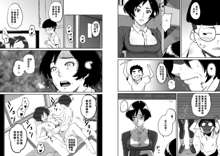 Hahaoya Shikkaku - Watashi to Musuko no Mesu Buta Netorare Fukushuugeki Ch. 1-2, 中文