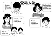 Hahaoya Shikkaku - Watashi to Musuko no Mesu Buta Netorare Fukushuugeki Ch. 1-2, 中文