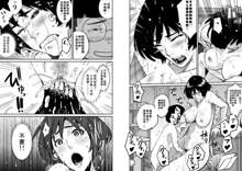 Hahaoya Shikkaku - Watashi to Musuko no Mesu Buta Netorare Fukushuugeki Ch. 1-2, 中文