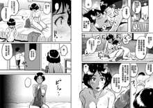 Hahaoya Shikkaku - Watashi to Musuko no Mesu Buta Netorare Fukushuugeki Ch. 1-2, 中文