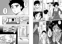 Hahaoya Shikkaku - Watashi to Musuko no Mesu Buta Netorare Fukushuugeki Ch. 1-2, 中文