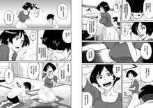 Hahaoya Shikkaku - Watashi to Musuko no Mesu Buta Netorare Fukushuugeki Ch. 1-2, 中文