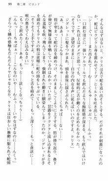 借金お嬢クリス 42兆円耳を揃えて返してやりますわ, 日本語