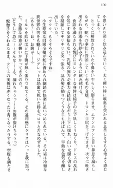 借金お嬢クリス 42兆円耳を揃えて返してやりますわ, 日本語