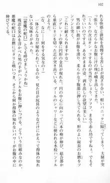 借金お嬢クリス 42兆円耳を揃えて返してやりますわ, 日本語