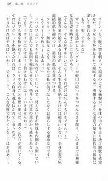 借金お嬢クリス 42兆円耳を揃えて返してやりますわ, 日本語