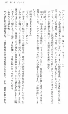 借金お嬢クリス 42兆円耳を揃えて返してやりますわ, 日本語